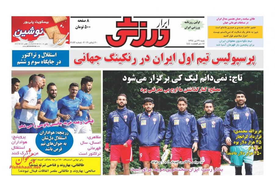 29 تير؛ صفحه اول روزنامه‌هاي ورزشي صبح ايران