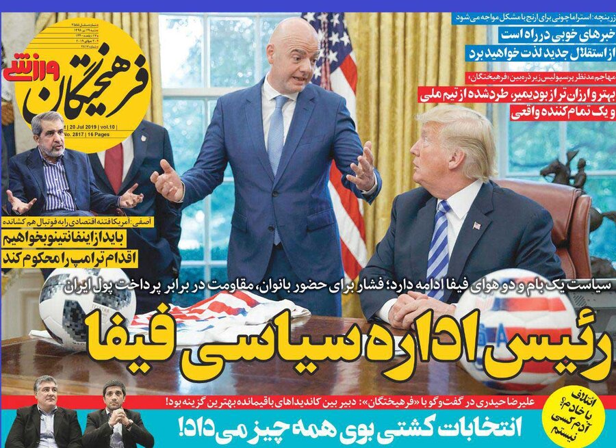 29 تير؛ صفحه اول روزنامه‌هاي ورزشي صبح ايران