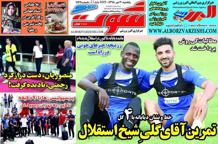 30 تير؛ صفحه اول روزنامه‌هاي ورزشي صبح ايران