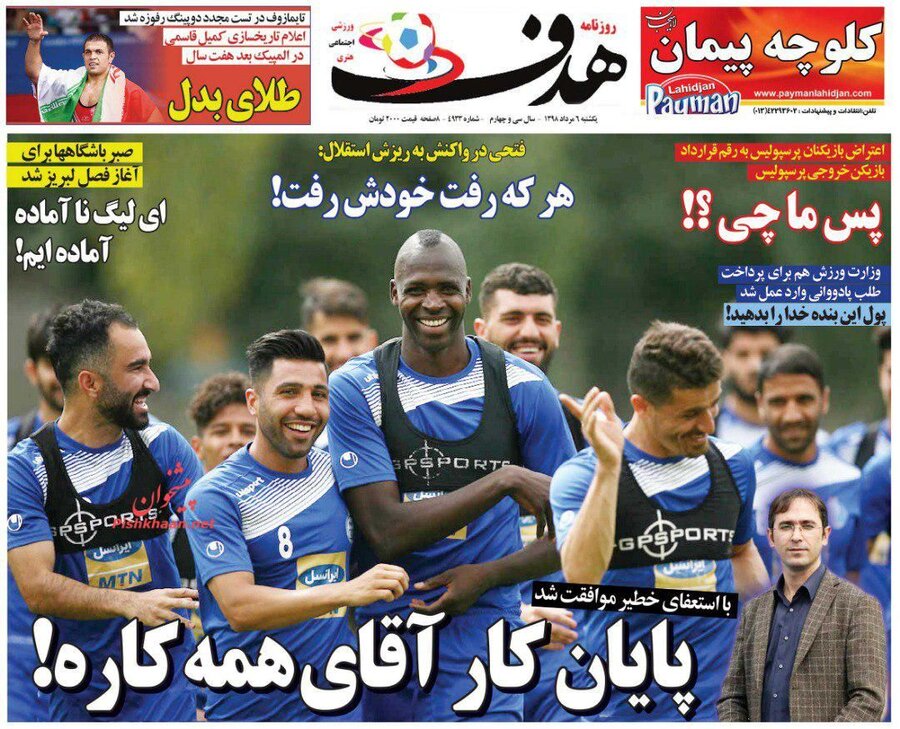 ششم مرداد؛ صفحه اول روزنامه‌هاي ورزشي صبح ايران