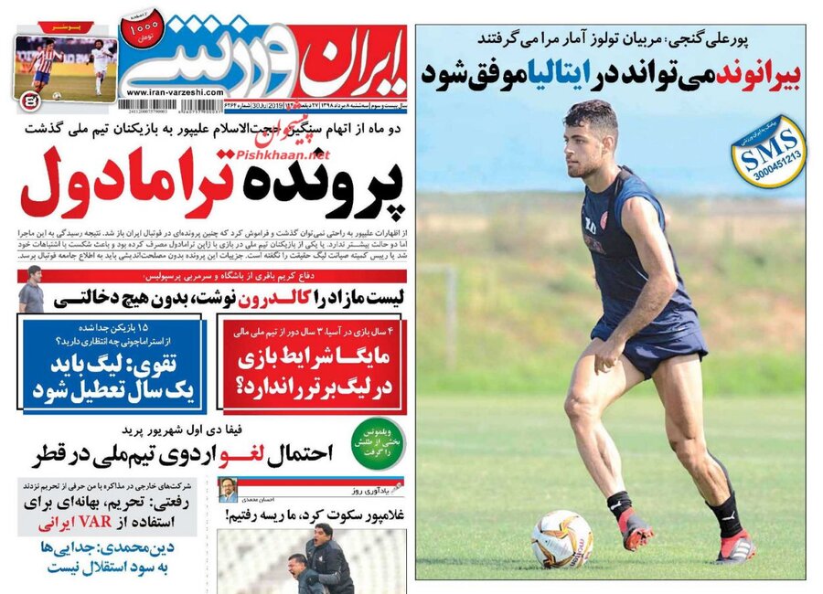 8 مرداد؛ صفحه اول روزنامه‌هاي ورزشي صبح ايران