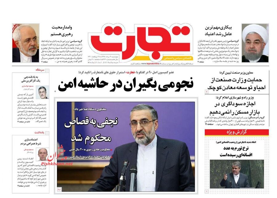 9 مرداد؛ صفحه اول روزنامه‌هاي صبح ايران