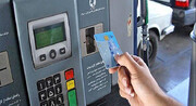 آخرین وضعیت تحویل کارت‌های سوخت | روزانه چند کارت سوخت تحویل می شود؟