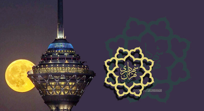 شهرداری تهران 833