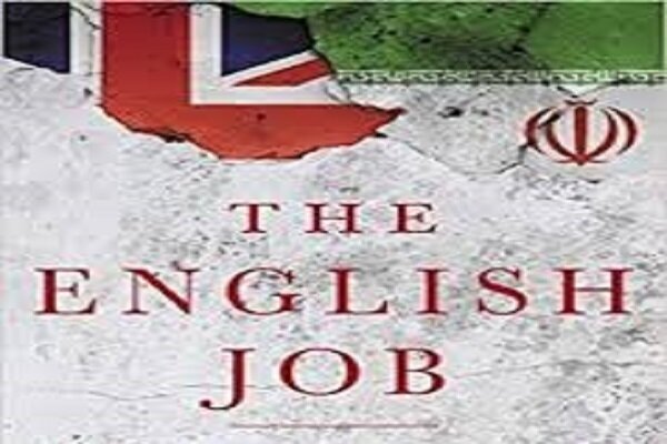 کتاب «کار، کار انگلیسی‌هاست» ترجمه و منتشر می‌شود