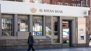 بزرگترین بانک اسلامی انگلیس متهم به پولشویی شد
