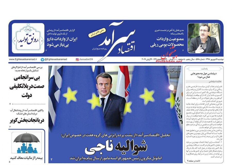 چهارم شهريور؛ صفحه اول روزنامه‌هاي صبح ايران