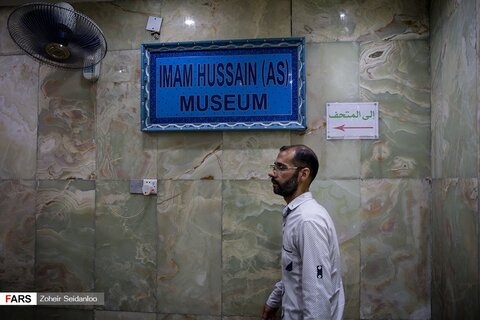 موزه امام حسین (ع)