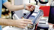 خبر مهم مالیاتی برای دارندگان دستگاه پوز و کارت خوان‌ |  فعالان اقتصادی گمنام شناسایی می شوند