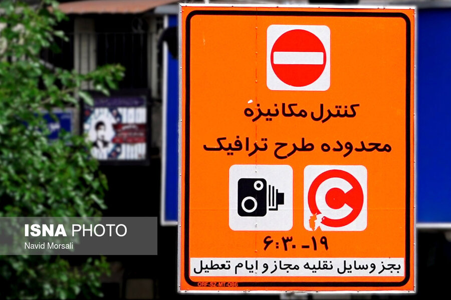 افزایش احتمال تغییر در طرح ترافیک تهران + جزئیات