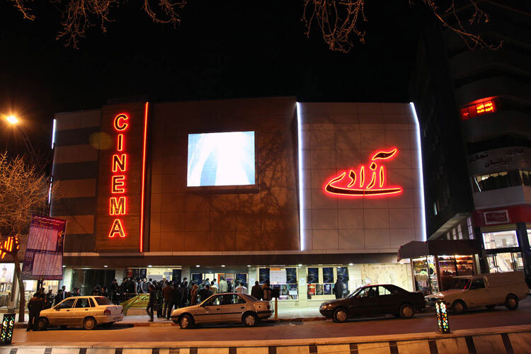سینما آزادی کرمانشاه