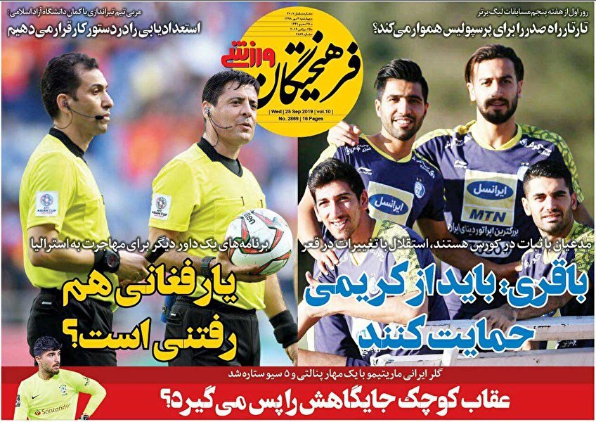 سوم مهر؛ صفحه اول روزنامه‌هاي ورزشي صبح ايران