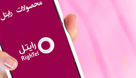 موافقت با استعفای مدیرعامل رایتل 