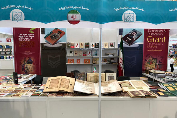 نخستین حضور ایران در نمایشگاه کتاب‌های عربی استانبول