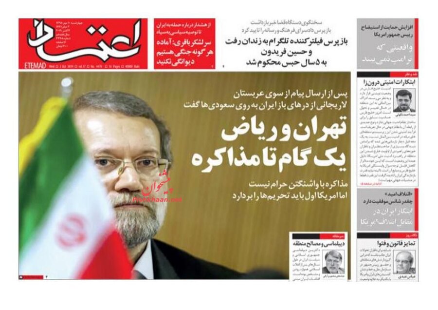 10 مهر؛ صفحه اول روزنامه‌هاي صبح ايران