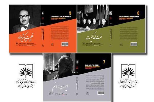 سه جلد جدید از کتاب تاریخ شفاهی و تصویری ایران معاصر منتشر شد
