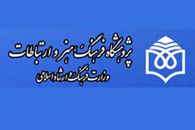 مصرف رسانه‌ای ایرانیان تحلیل شد