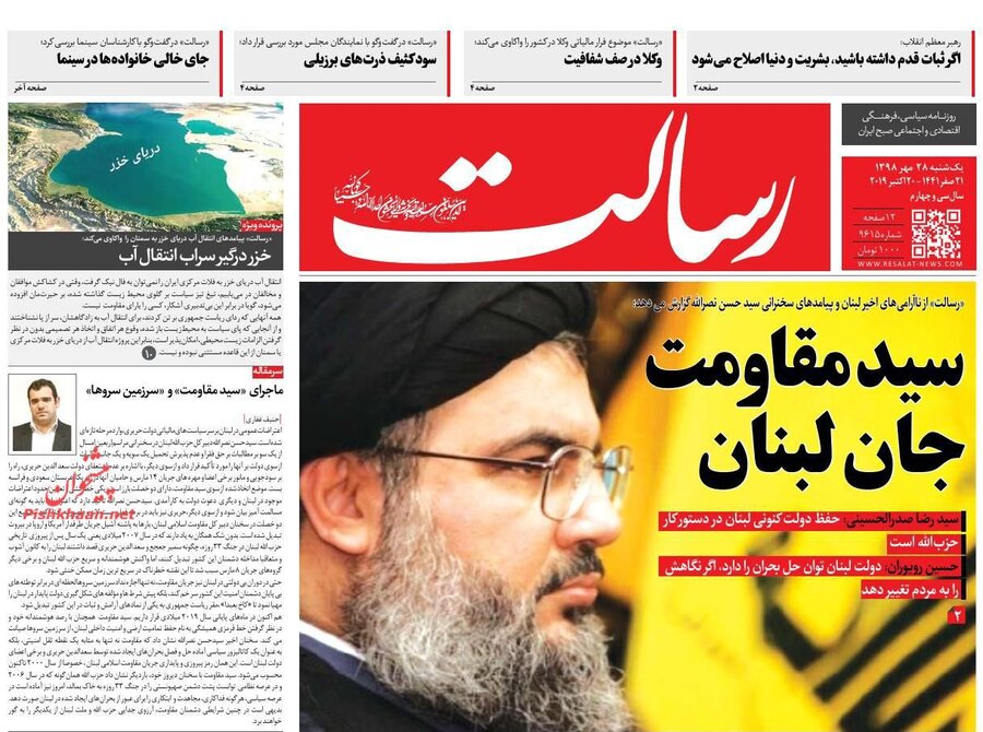28 مهر؛ صفحه اول روزنامه‌های صبح ایران