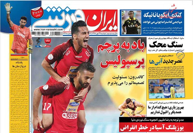 28 مهر؛ صفحه اول روزنامه‌هاي ورزشي صبح ايران