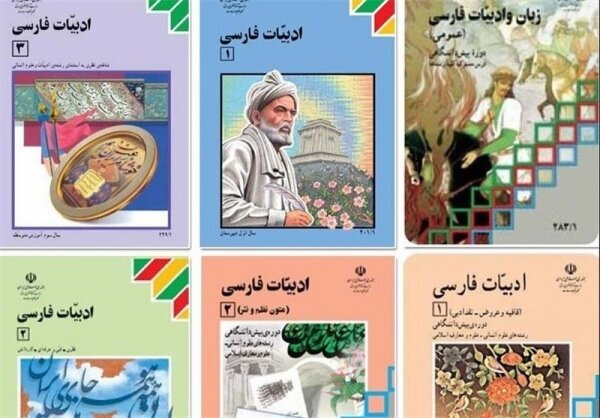 كتاب فارسي