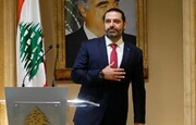 یاوه‌گویی سعد حریری علیه ایران قبل از ترک لبنان