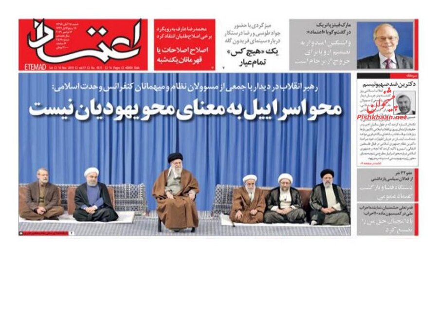 25 آبان؛ صفحه اول روزنامه‌هاي صبح ايران