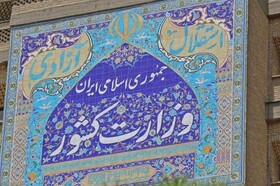 لیست مشاغل مجاز و غیرمجاز برای فعالیت اعلام شد