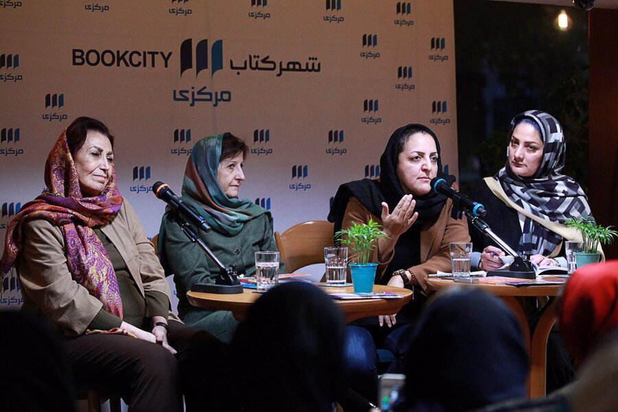 رونمایی کتاب نگاهی به تجارب زنان کارآفرین در ایران