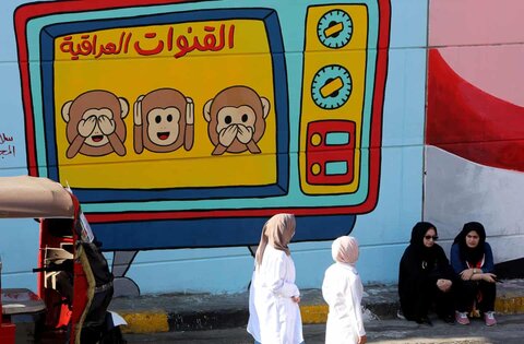 نقاشی دیواری رنگارنگ رسانه‌های تلویزیونی عراق که به قول معترضان «نمی‌خواهند ما را ببینند، بشنون یا درباره ما صحبت کننند» نشان می‌دهد