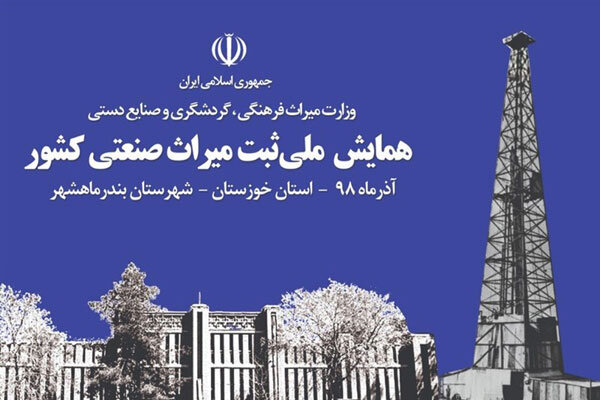میراث فرهنگی کرمانشاه