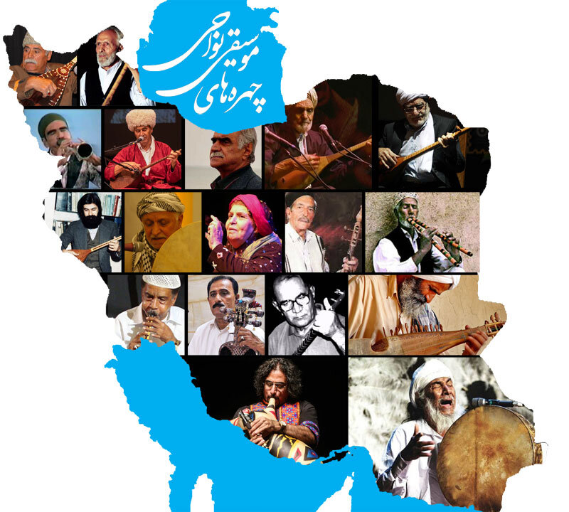 چهره‌های موسیقی ایران