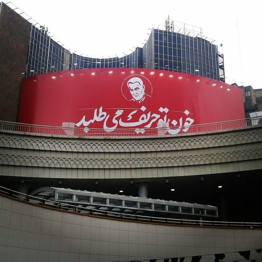 دیوارنگاره جدید میدان ولیعصر تهران