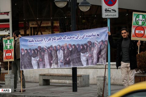 تبلیغات خیابانی انتخابات در تهران
