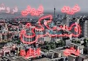 قیمت آپارتمان در تهران
