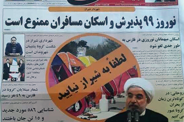 روزنامه فارس