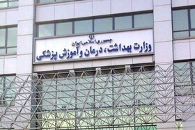 واکنش وزارت بهداشت به حضور مدعی طب اسلامی بر بالین بیماران کرونا | دستگاه قضا ورود کند