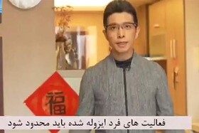 فیلم | نکات لازم برای قرنطینه خانگی بیمار کرونایی