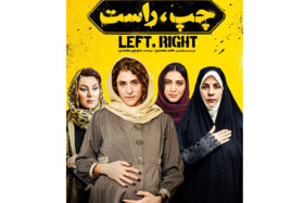 یک کمدی پرستاره ؛ از سارا بهرامی تا ویشکا آسایش