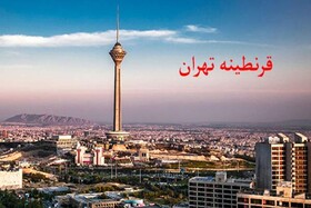 ۲۰.۳ درصد تهرانی‌ها به  قرنطینه کامل رفتند