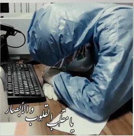 فیلم | یا مقلب‌القلوب محافظ‌شان باش