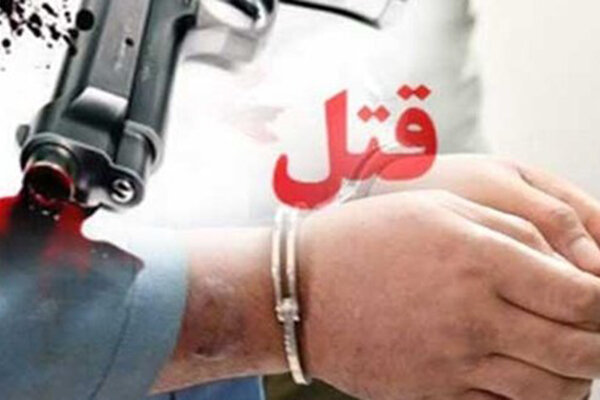 دستگیری ۳ متهم به قتل در فارسان - همشهری آنلاین