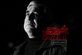 «خروج» حاتمی‌کیا قاچاق شد | سازمان سینمایی پاسخگو نیست