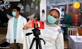 تصاویر | مراسم عروسی به صورت آنلاین!