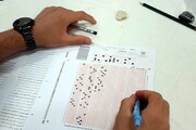 زمان برگزاری یک آزمون پزشکی در شرایط کرونایی بدون تغییر ماند