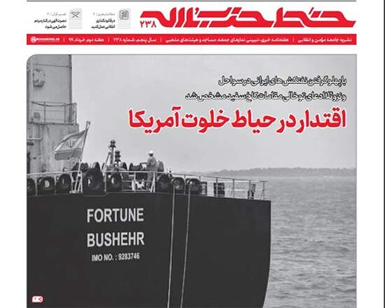 خط حزب‌الله