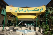 برگزاری محفل ۴۸ ساعته قرآن و تلاوت قاریان بین‌المللی