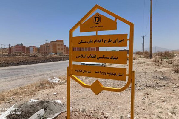 طرح اقدام ملی