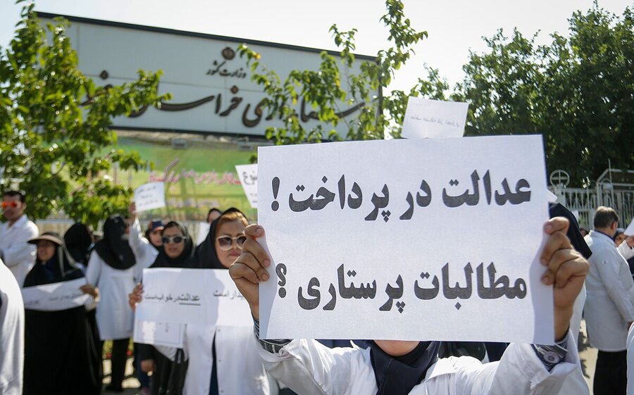 تجمع اعتراضی پرستاران بیمارستان مهدیه تهران