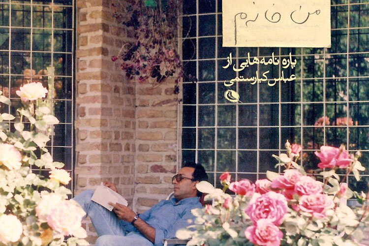 كتاب من خانه‌م عباس كيارستمي