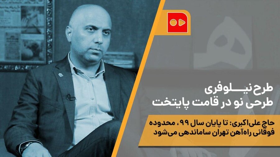 طرح نيلوفري
